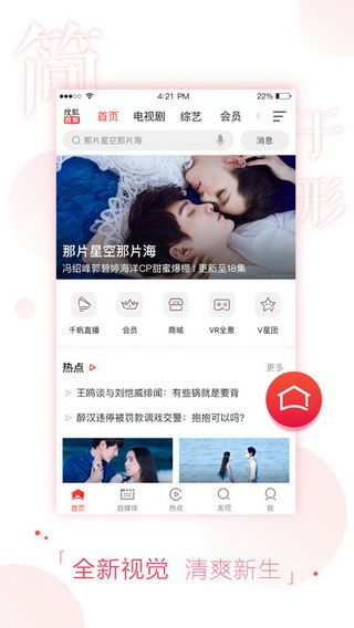 搜狐視頻會(huì)員帳號(hào)共享