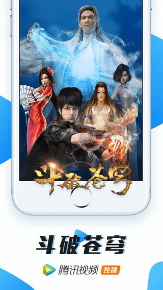 騰訊視頻vip會員|騰訊視頻IOS版下載安裝