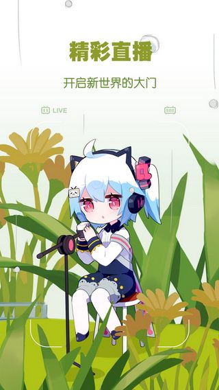 嗶哩嗶哩彈幕網(wǎng)app下載，嗶哩嗶哩彈幕網(wǎng)下載