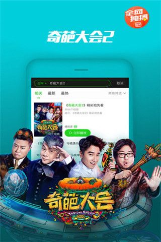 愛奇藝播放器官方版