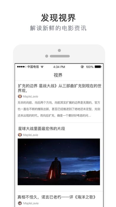 拉片影視下載，拉片影視蘋果版下載