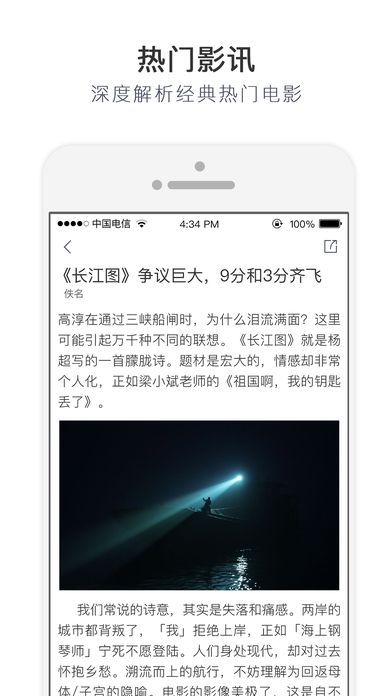 拉片影視下載，拉片影視蘋果版下載