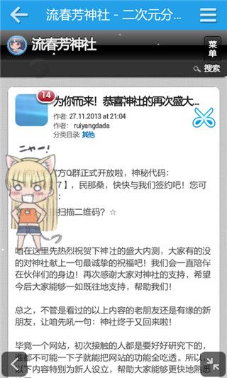 流春芳神社網(wǎng)址手機版下載，二次元愛好者平臺（流春芳神社網(wǎng)址）2024