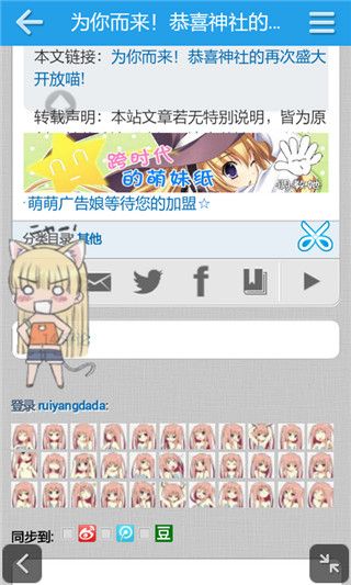 流春芳神社網(wǎng)址手機版下載，二次元愛好者平臺（流春芳神社網(wǎng)址）2024