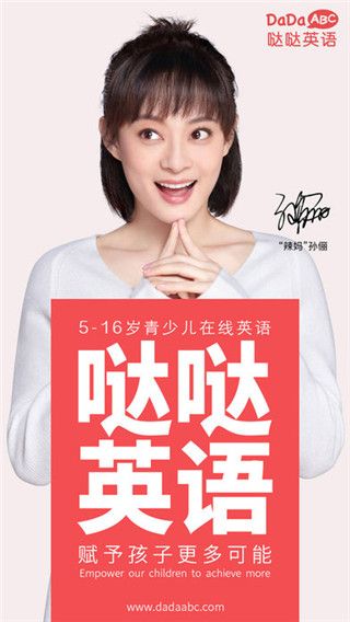 噠噠英語app最新版下載，噠噠英語學(xué)習(xí)平臺(tái)最新版本