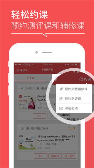 噠噠英語app最新版下載，噠噠英語學(xué)習(xí)平臺(tái)最新版本