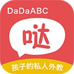 噠噠英語app最新版下載，噠噠英語學(xué)習(xí)平臺(tái)最新版本