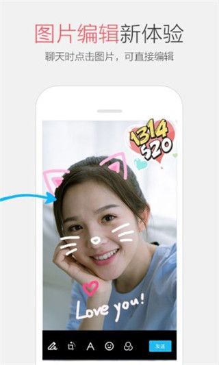 手機(jī)QQ6.7版本下載|QQ6.7版本ios聊天交友軟件