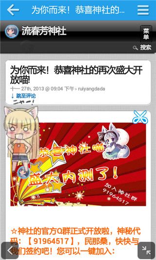 流春芳神社網(wǎng)址手機版下載，二次元愛好者平臺（流春芳神社網(wǎng)址）2024