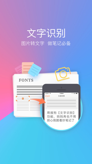 搜狗輸入法iPad版下載，搜狗輸入法iPad版