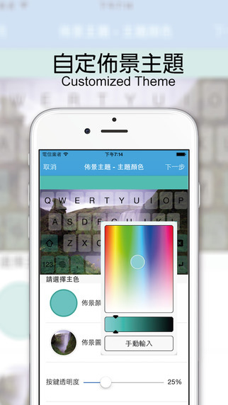 UrKeyboard輸入法app下載，UrKeyboard輸入法iOS版
