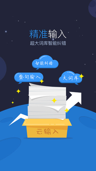 百度輸入法下載2015官方版，百度輸入法2015 iOS版 6.8.0.25