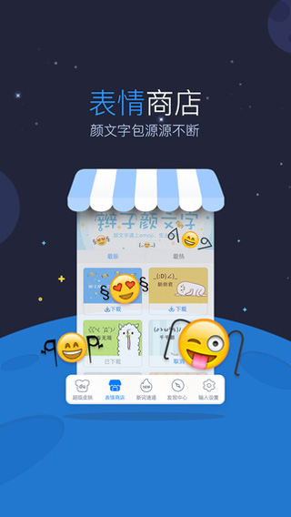 百度輸入法下載2015官方版，百度輸入法2015 iOS版 6.8.0.25