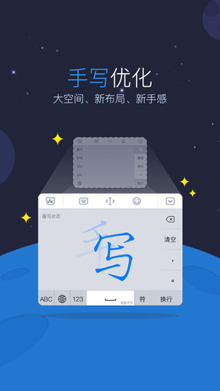 百度輸入法下載2015官方版，百度輸入法2015 iOS版 6.8.0.25