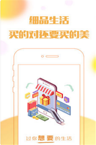 零零期云購app下載，零零期云購商品購物官方iOS版下載