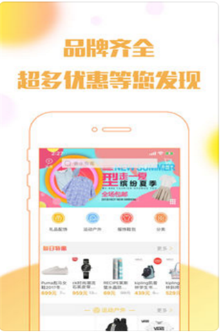 零零期云購app下載，零零期云購商品購物官方iOS版下載