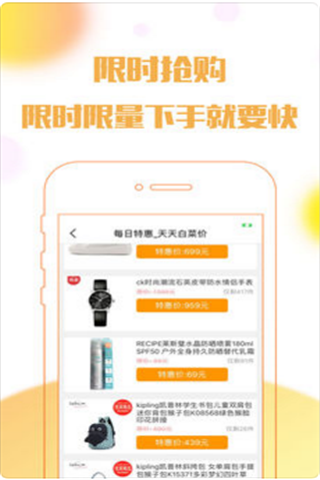 零零期云購app下載，零零期云購商品購物官方iOS版下載