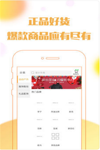 零零期云購app下載，零零期云購商品購物官方iOS版下載