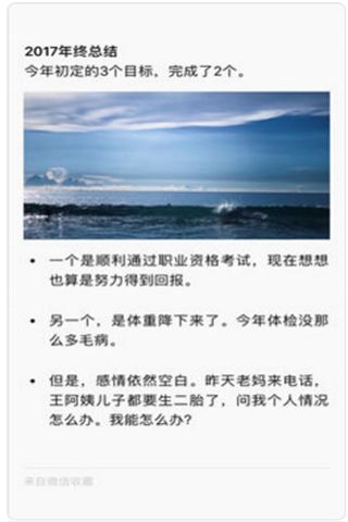 微信iOS蘋果6.7.2版下載，微信6.7.2最新版本iOS版下載