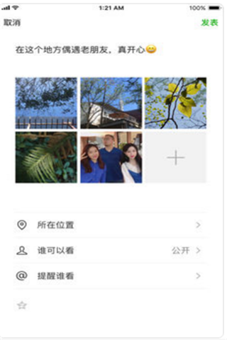 微信iOS蘋果6.7.2版下載，微信6.7.2最新版本iOS版下載