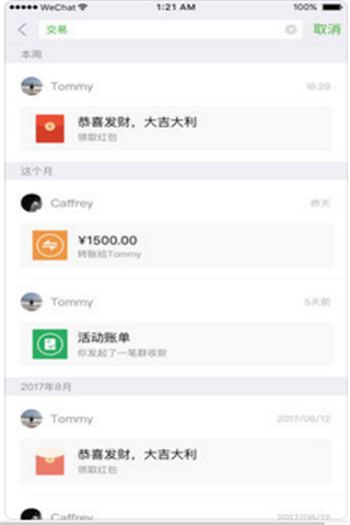 微信iOS蘋果6.7.2版下載，微信6.7.2最新版本iOS版下載