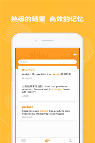 愛想單詞app下載，愛想單詞記憶工具官方iOS版下載