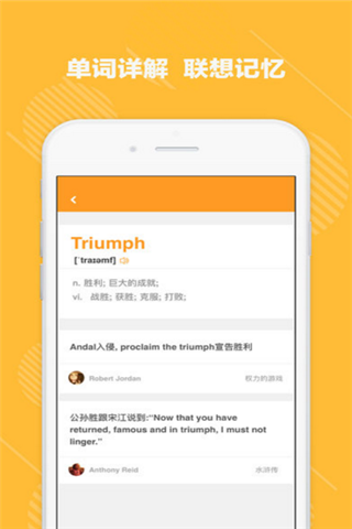 愛想單詞app下載，愛想單詞記憶工具官方iOS版下載