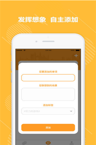 愛想單詞app下載，愛想單詞記憶工具官方iOS版下載