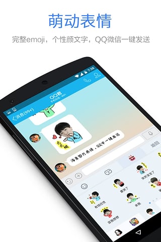 QQ輸入法iPad版下載，QQ輸入法iPad版 3.1下載