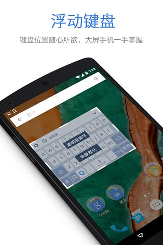 QQ輸入法iPad版下載，QQ輸入法iPad版 3.1下載