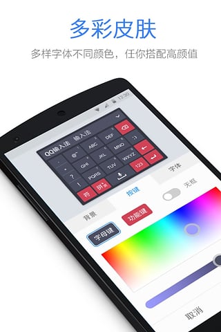 QQ輸入法iPad版下載，QQ輸入法iPad版 3.1下載