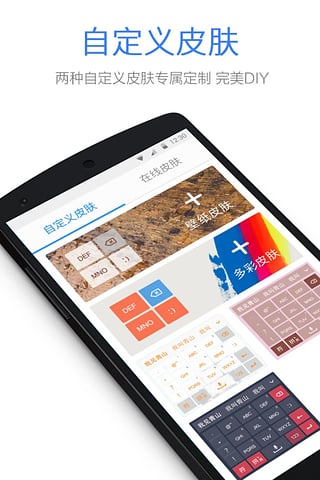 QQ輸入法iPad版下載，QQ輸入法iPad版 3.1下載